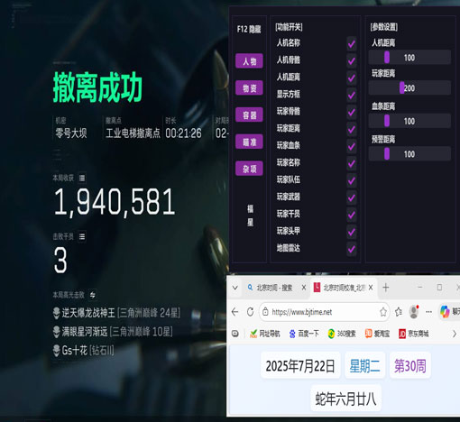 三角洲手机版外挂视角软件效果